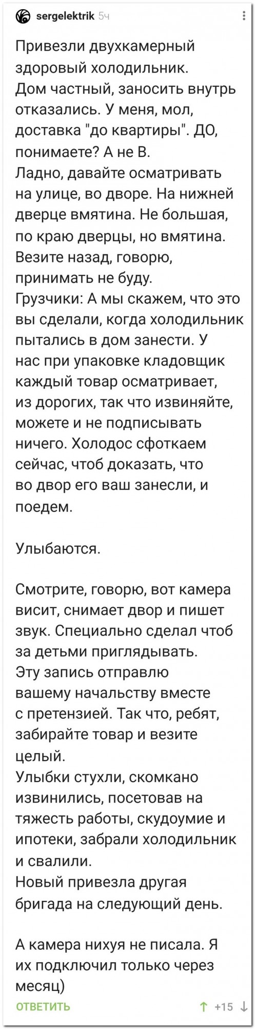 Забавные комментарии из социальных сетей 16.07.23