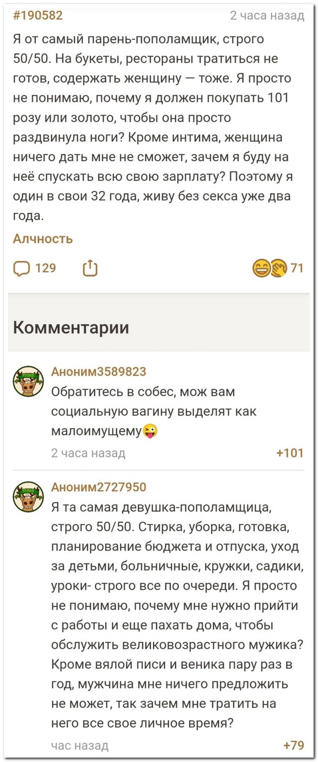 Забавные комментарии из социальных сетей (07.08.23)