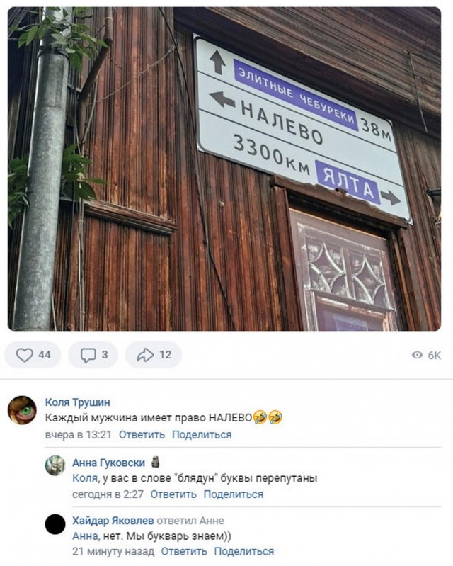 Забавные комментарии из социальных сетей (14.08.23)