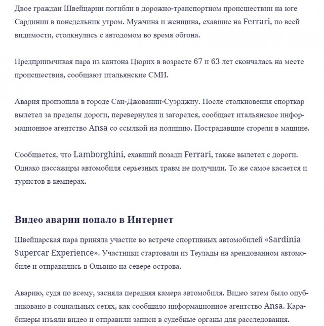 На Феррари кто-нибудь есть?