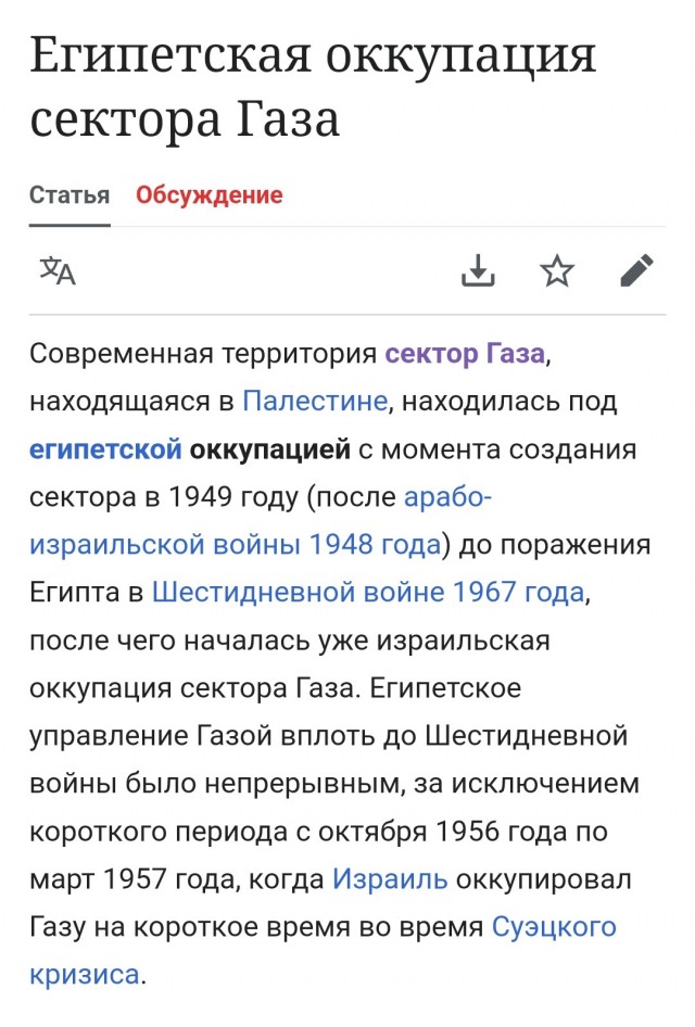 Армия обороны Израиля уничтожила 426 домов, включая 10 многоэтажек