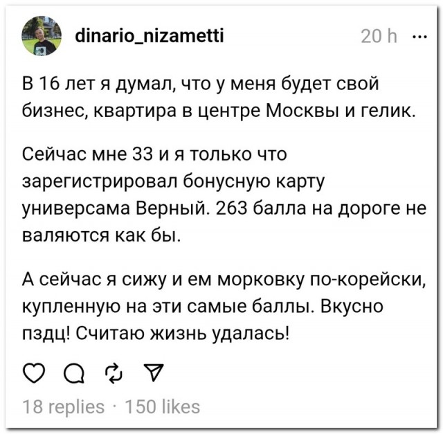 Забавные комментарии из социальных сетей (13.11.23)