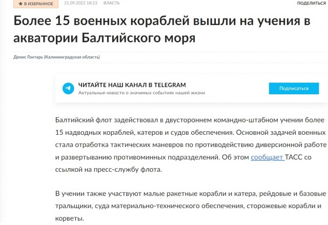 Арахамия: РФ была готова прекратить бои весной 2022 года при нейтралитете Украины.