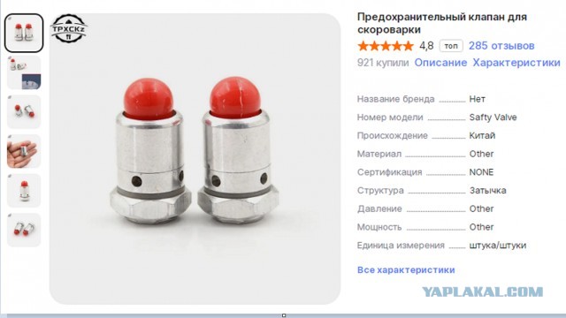 Любите готовить в скороварке?