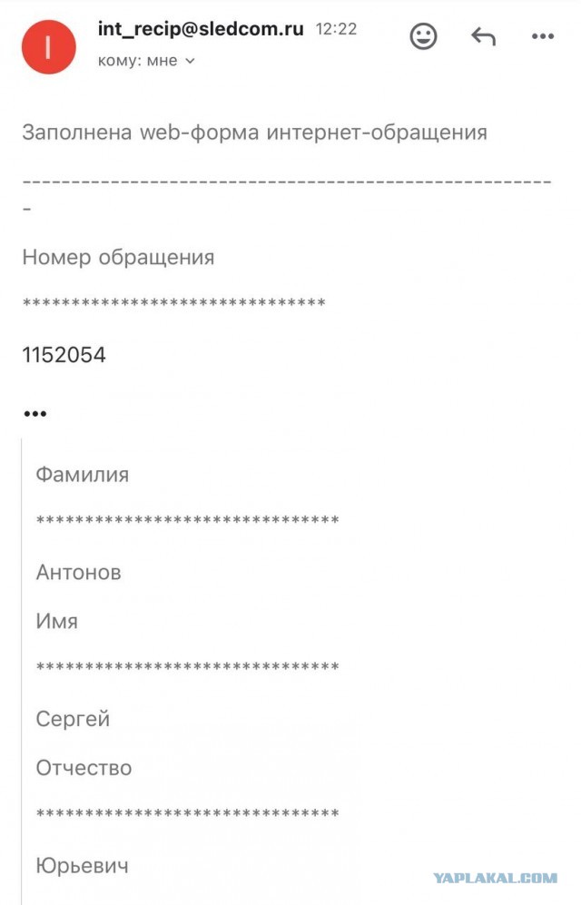 В СКР обратились с заявлением о возбуждении уголовного дела против Путина по статье о реабилитации нацизма