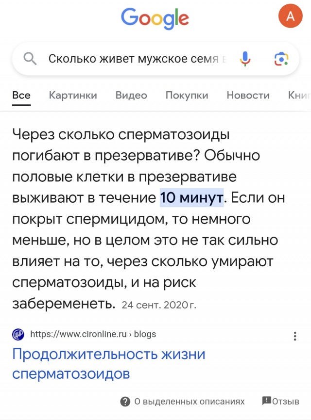 Соседка оплодотворила себя моим биоматериалом