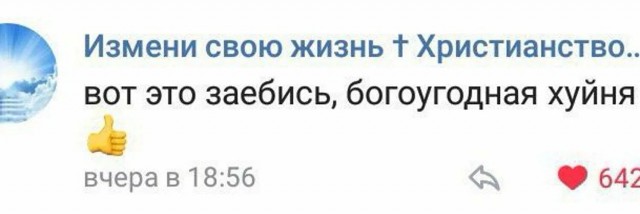 Совет по решению семейных проблем от ростовского митрополита Меркурия — он предлагал прихожанке убить мужа.