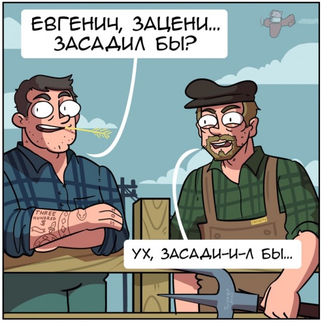 Юмор в картинках и без