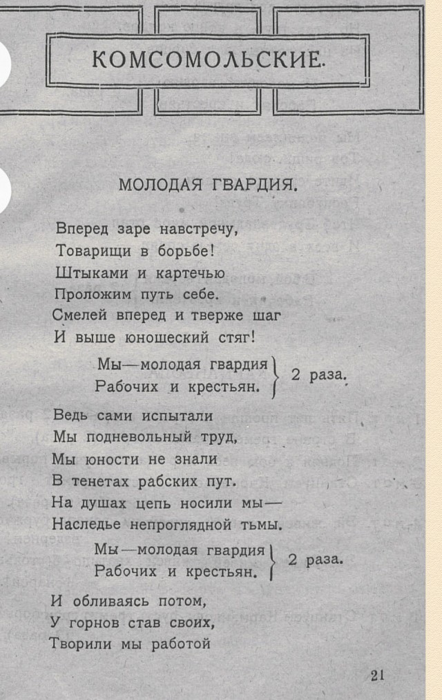 Песенник на пятнашку потянет..
