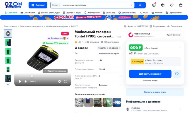 Продаю мини телефоны. Москва,Бутово.