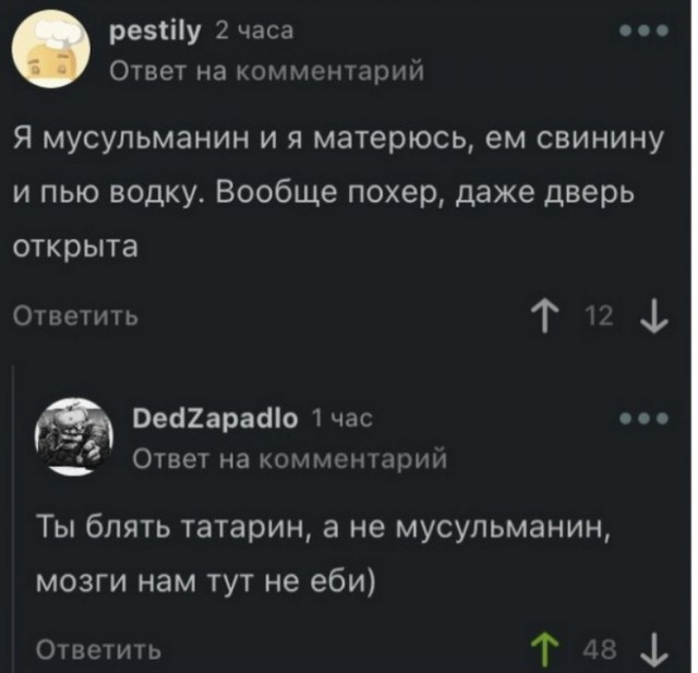 Про свининку