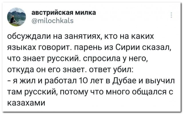 Великий и могучий