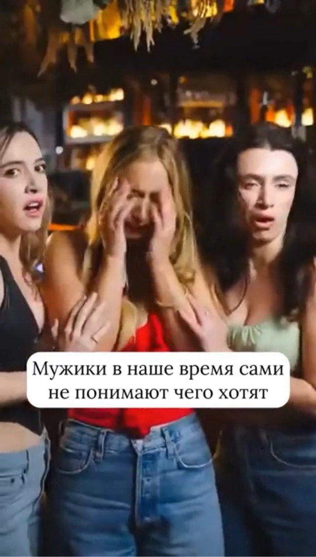 Типичное знакомство