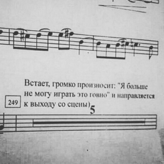 Важный человек в оркестре