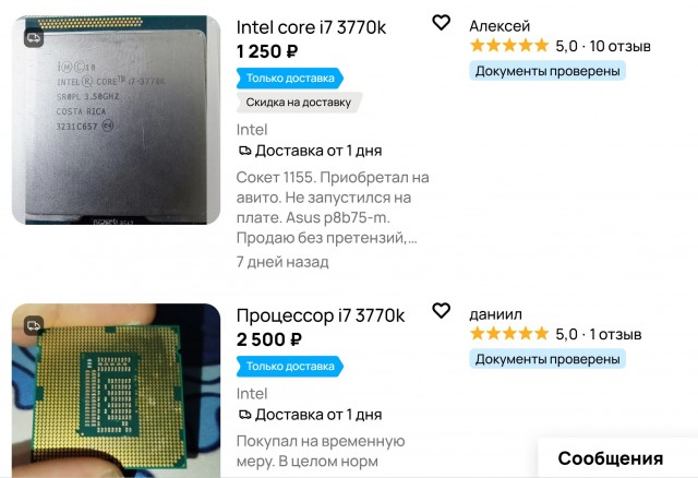 Intel Core i7-3770k 3.5 ГГц soket 1155