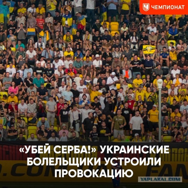 представители Украины в своем репертуаре