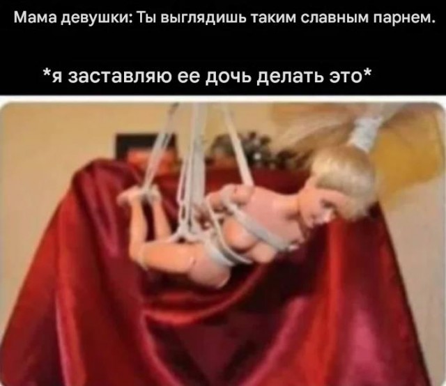 Немного мемчиков. Для взрослых. Часть 37