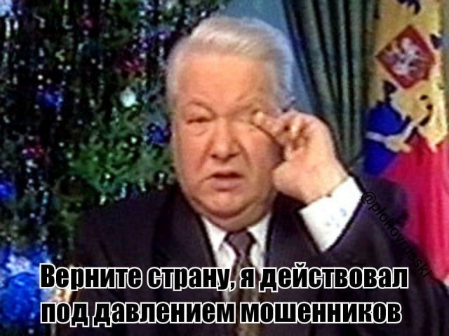 На злобу дня