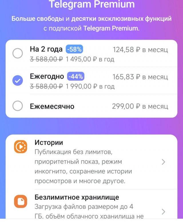 Пользователи из России теперь могут публиковать истории без Telegram Premium