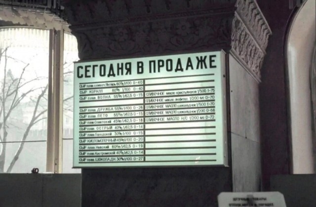 Фотографии из прошлого нашей страны – 134