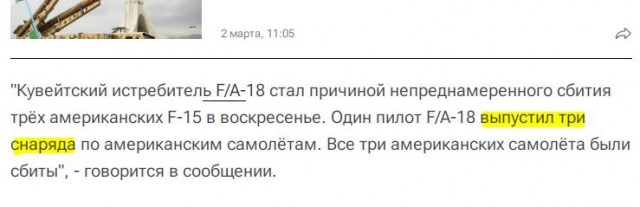 Мой "Фантом" стрелою белой...