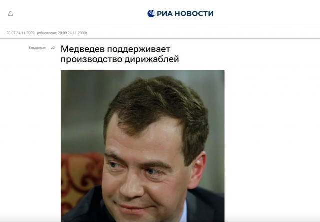 Чибисов сообщил о ближайших планах запустить грузовые дирижабли в РФ