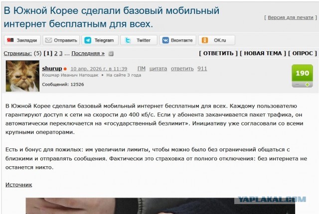 В Москве начали массово отключать мобильный интернет