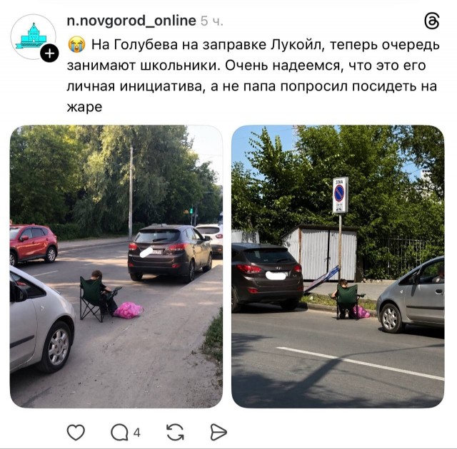 Родители начали оставлять детей на заправках, чтобы они отстояли очередь за бензином