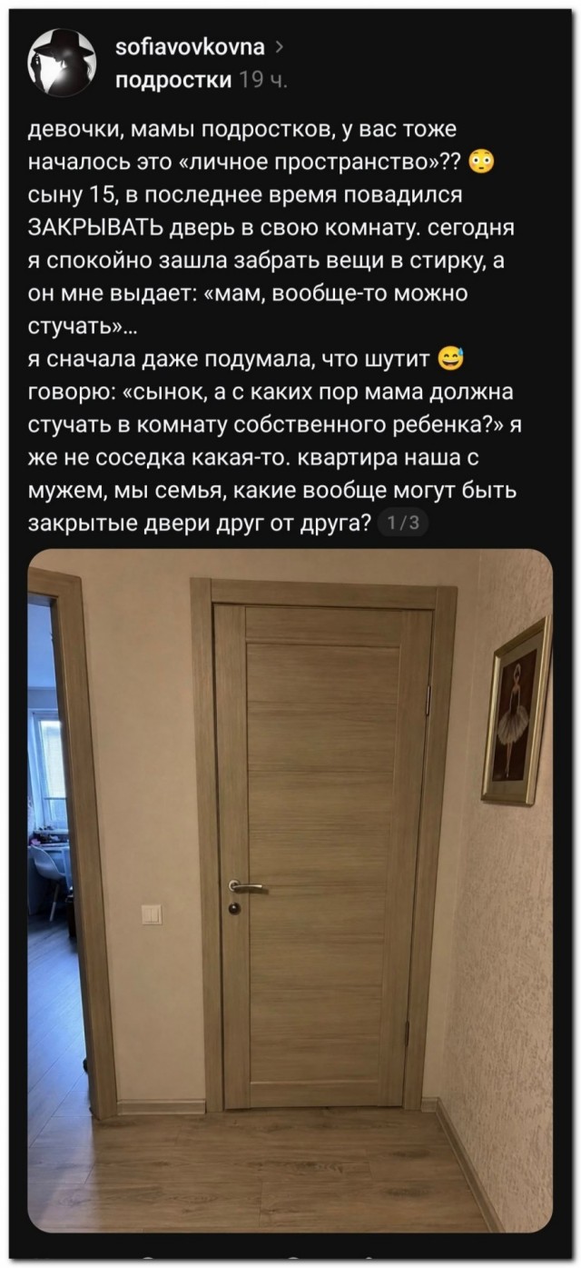 Личное пространство⁠⁠
