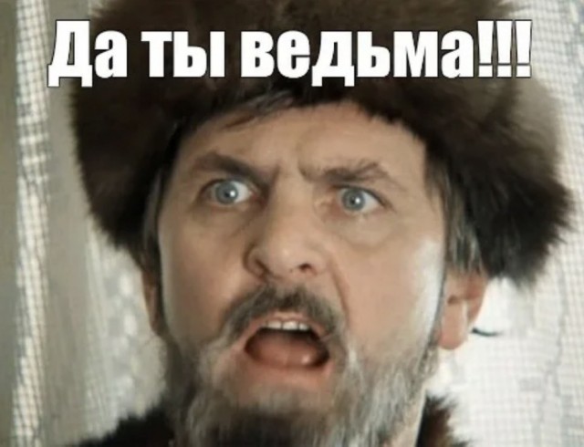 Тест на ведьму
