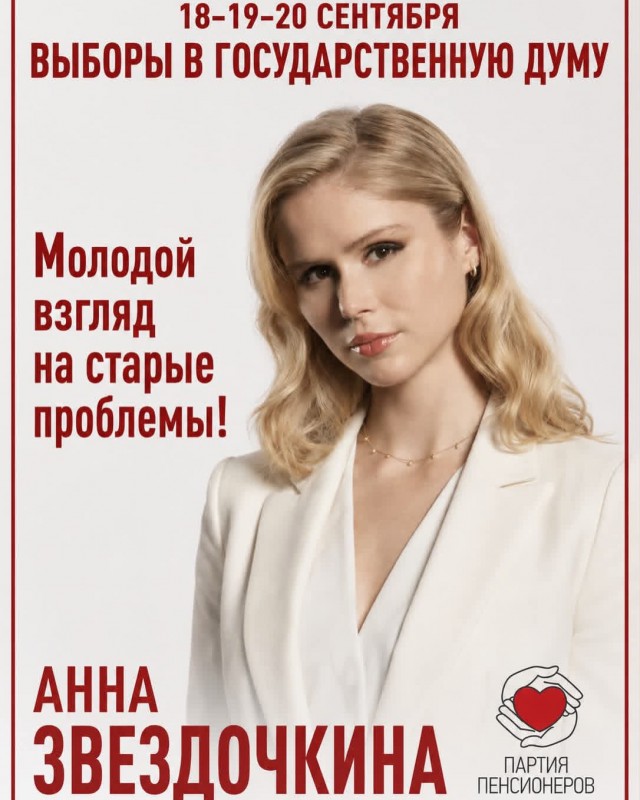 *БАЯН*Выборы