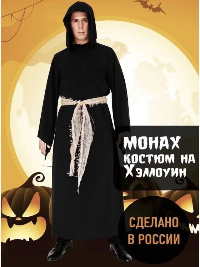 Монах