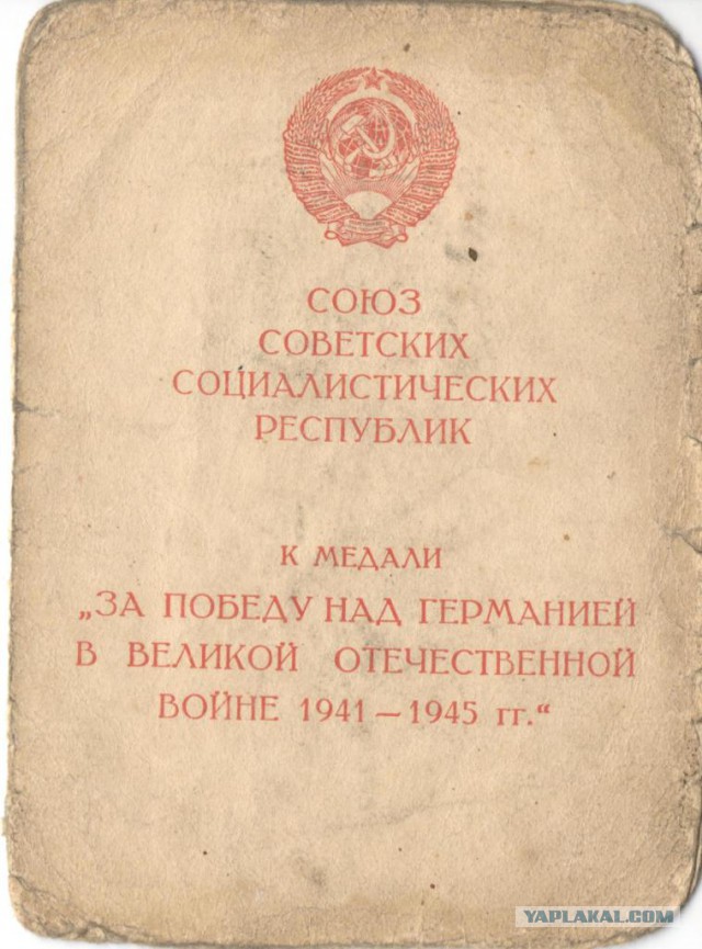 Книжка красноармейца ( 1948г.)