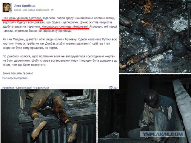 Столкновения в Одессе