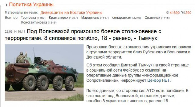 Бойцы Коломойского атаковали солдат Украины