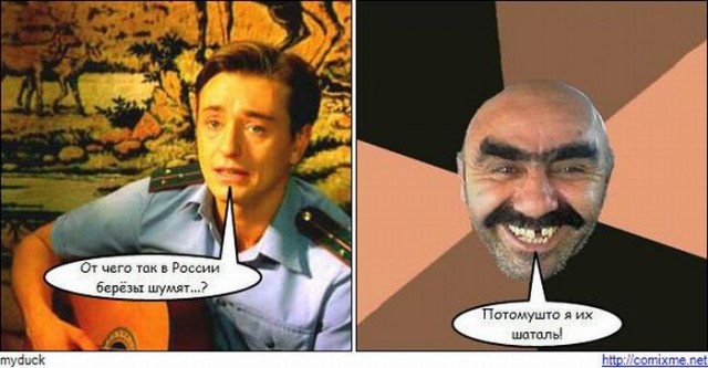 Снова за старое