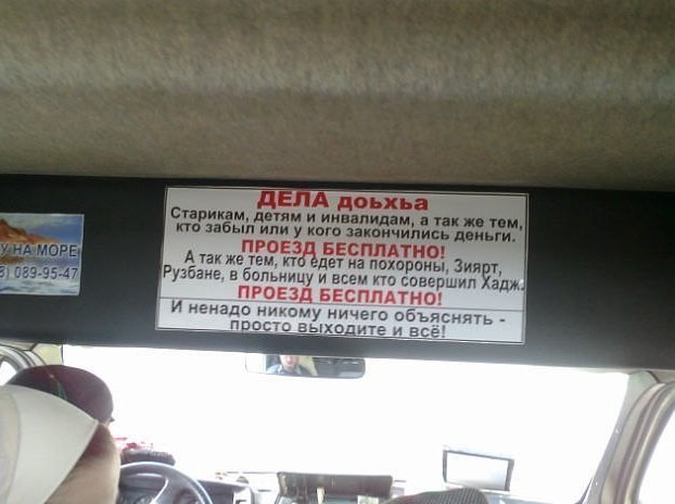 Нормальное человеческое отношение