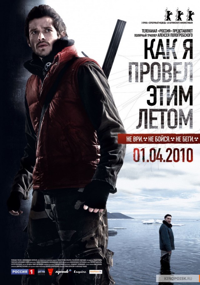 Неплохие российские фильмы