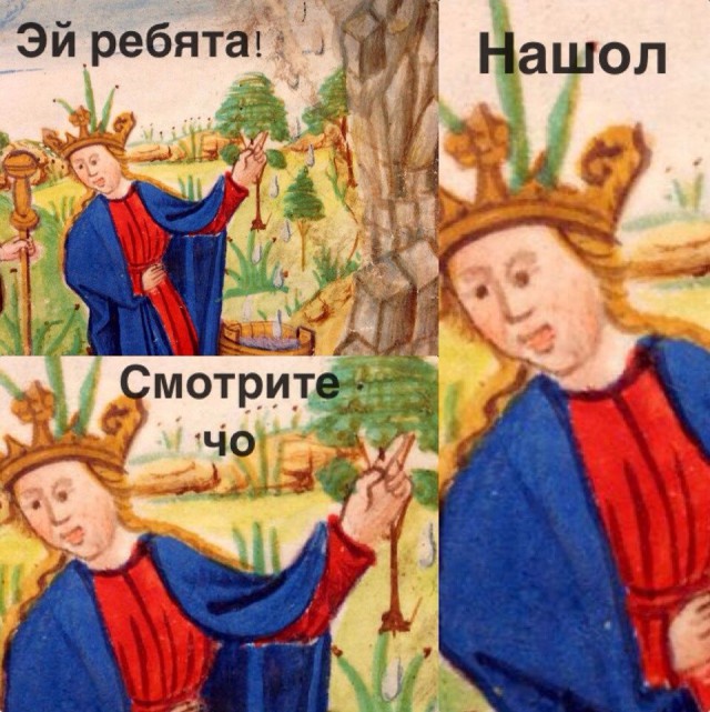 Весёлое Средневековье