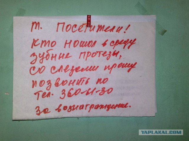30 объявлений из наших подъездов