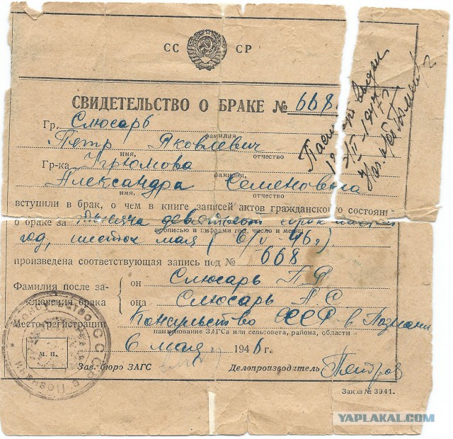 Старая фотография