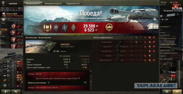 Wargaming 29