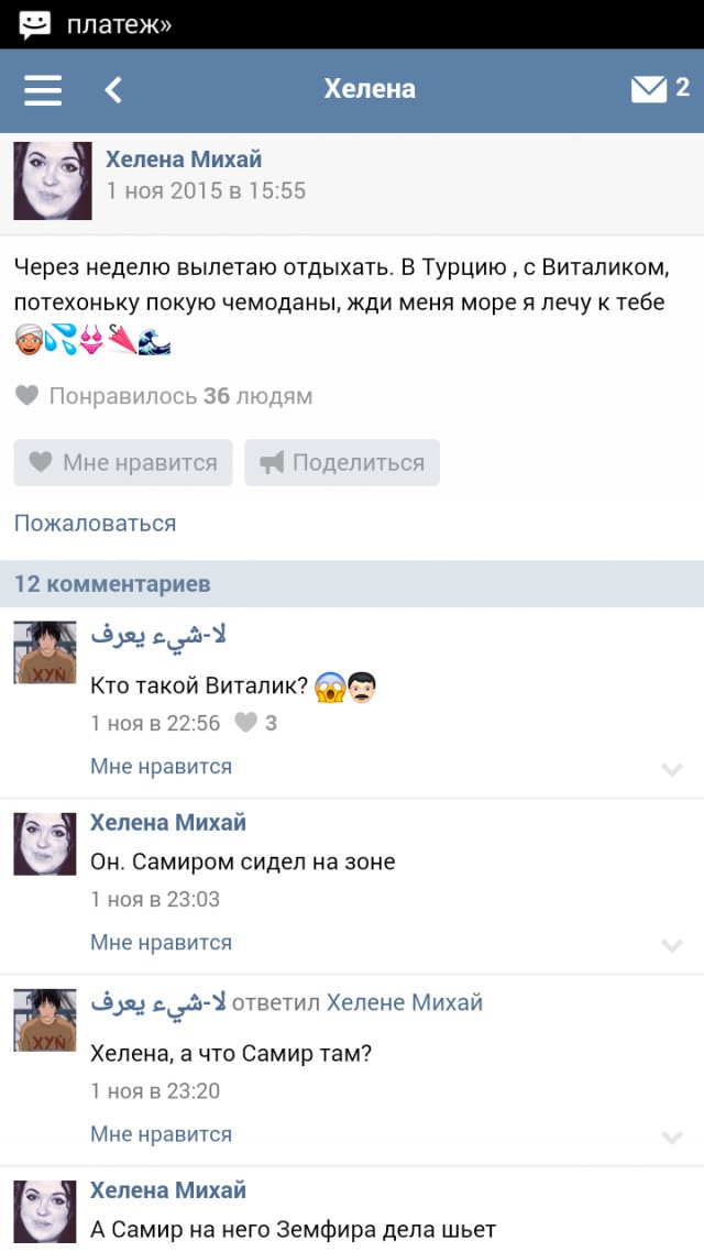 Голуби летят над нашей зоной (тюремная лавстори)