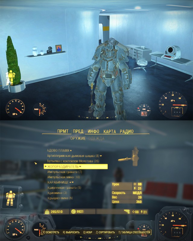 Fallout 4, Бостон