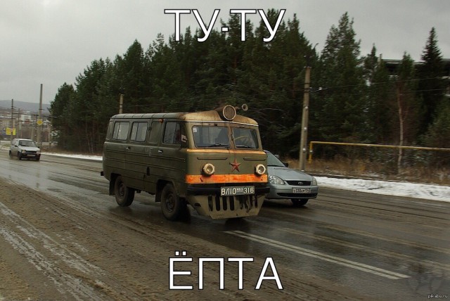 Железнодорожного юмора пост