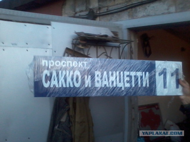 Сакко Иванцетти