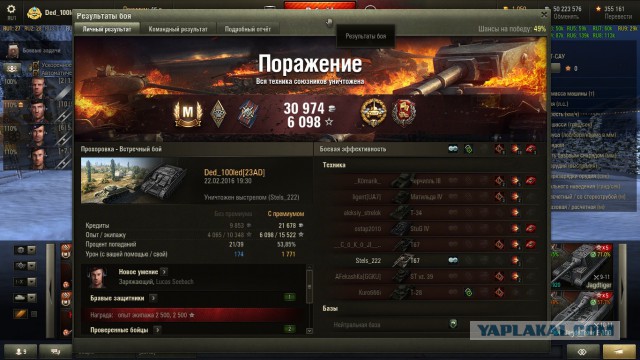 Wargaming 32