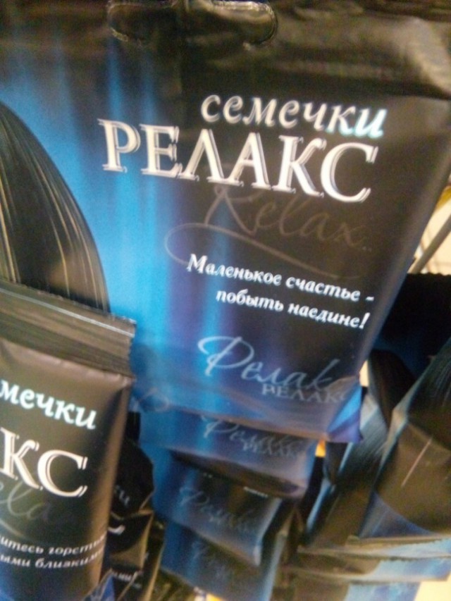 Народный креатив в вывесках, рекламах и пр.