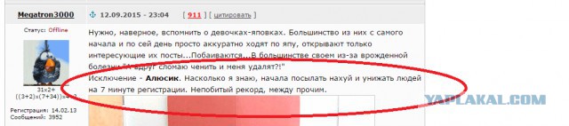 Годное от ЯПовчан