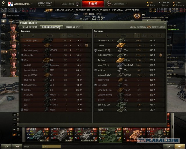 Wargaming 34